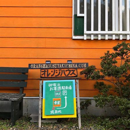 Cottage Orange House Yakushima Jakušima Exteriér fotografie