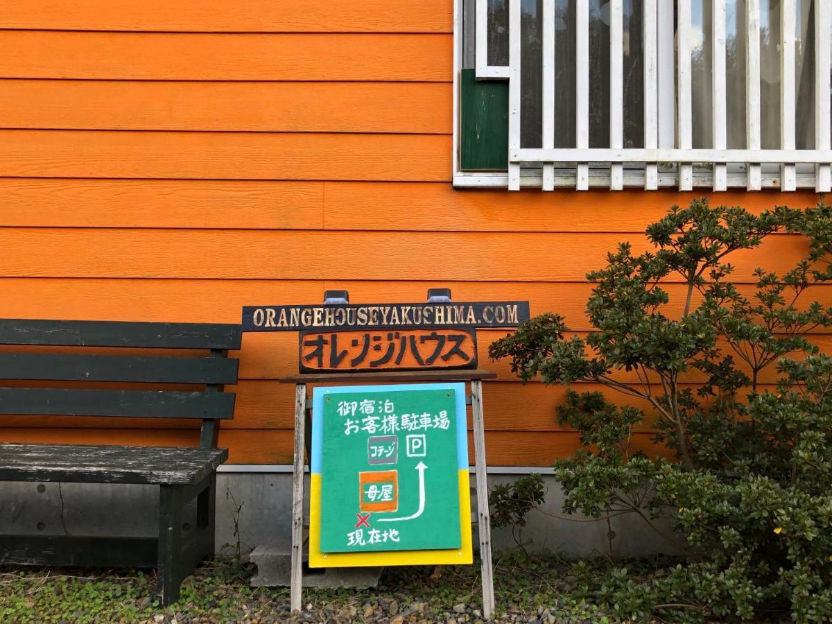 Cottage Orange House Yakushima Jakušima Exteriér fotografie
